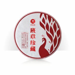 天弘普洱 2021年班章珍藏 熟茶 班章五寨原生态百年古树茶饼357克