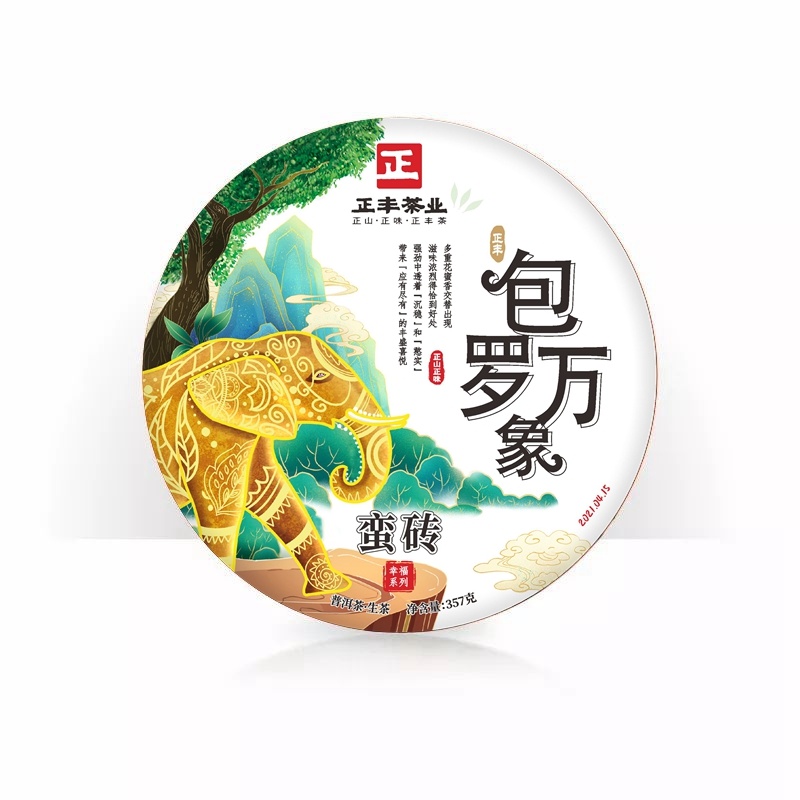 正丰茶业 2022包罗万象 蛮砖古树生茶 云南勐腊普洱七子饼茶 茶叶