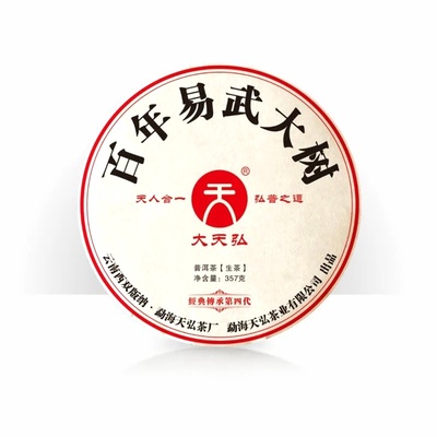 大天弘 2021百年易武大树 古树普洱生茶 第四代 云南七子饼普洱茶