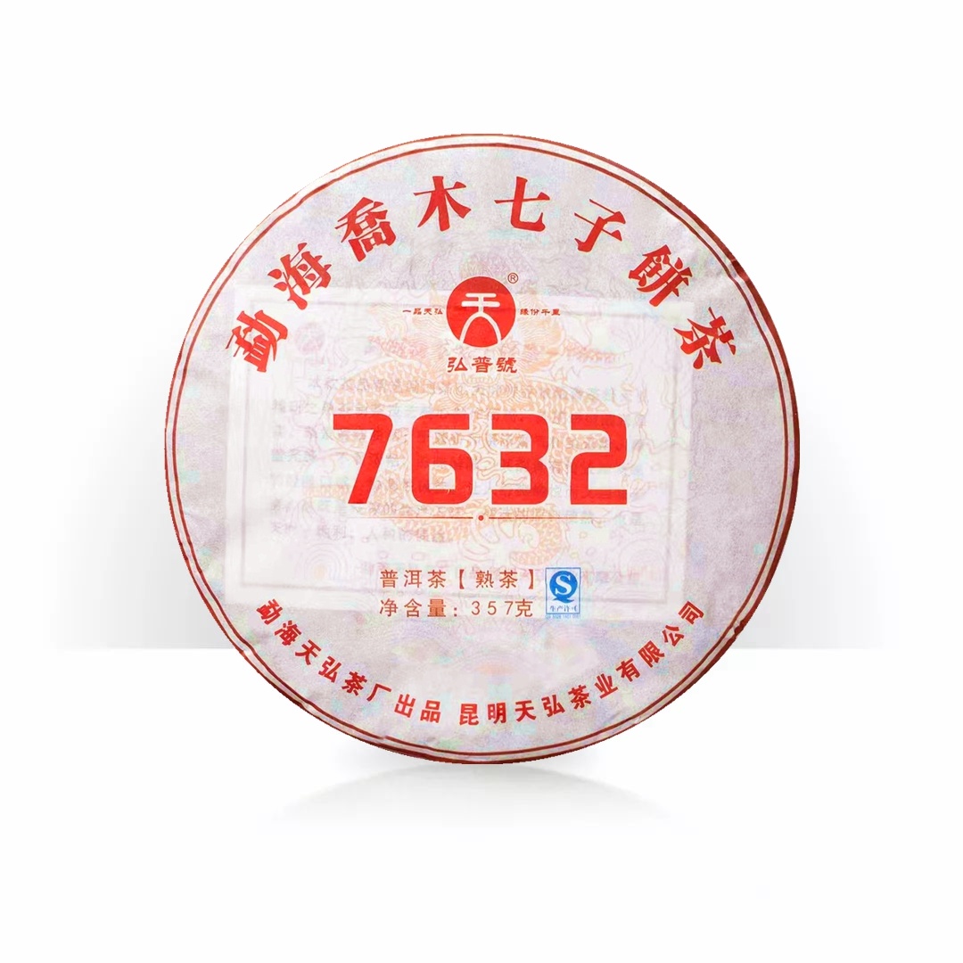 2016天弘7632乔木七子饼古树熟茶