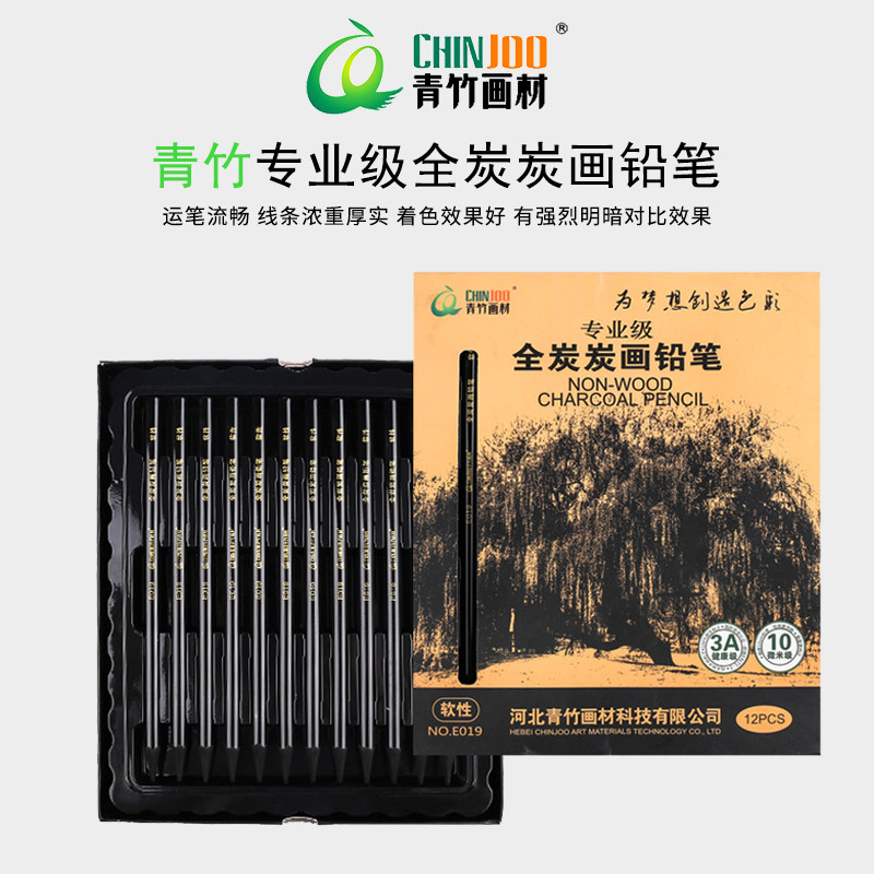 Bamboo Painted wood Full Carbon Charcoal Sketch Charcoal pencil Carbon Pen Sketch pencil 12 suit beginner Fine Arts Dedicatedin the Electronic Dictionary/Electronic paper book/Stationery , Painting tools/Painted wood/Calligraphy Supplies , 炭笔 category - from Buy2taobao.com to provide professional Taobao agent buy service