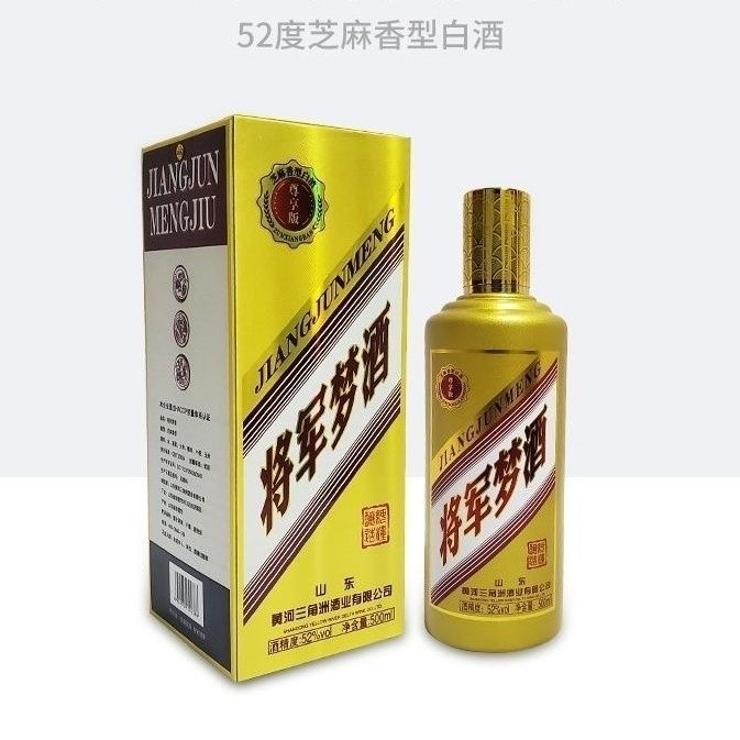 52度三角洲芝麻香将jun梦国标优级纯粮酿造东营特产整箱六瓶口粮