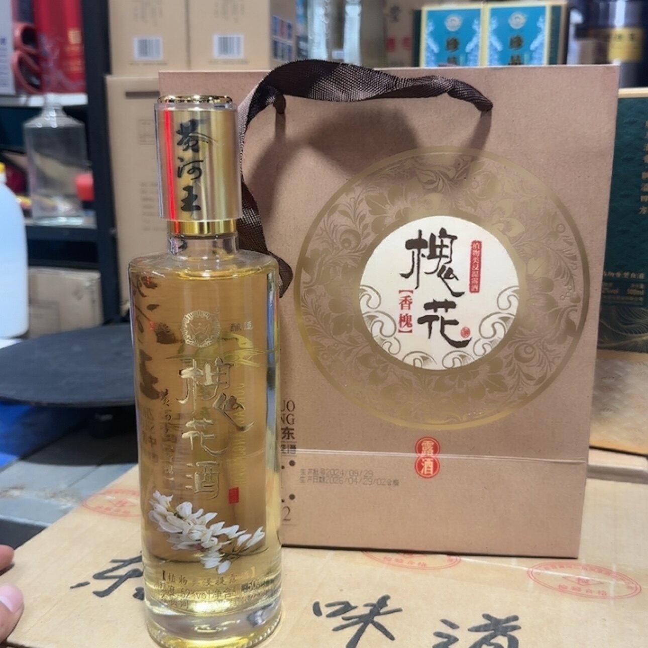 52度黄河王槐花酒露酒东营特产自饮聚会口粮酒实惠瓶装