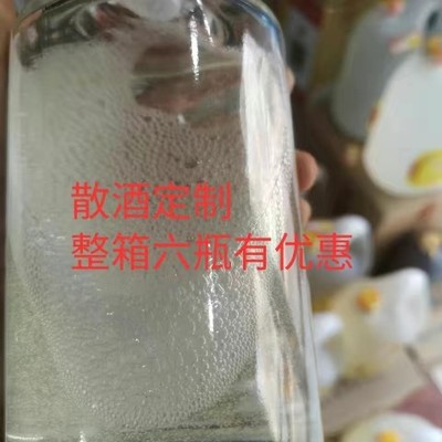 散酒56国标芝麻香东营特产纯粮酿造马场高端定制走访自饮聚会口粮