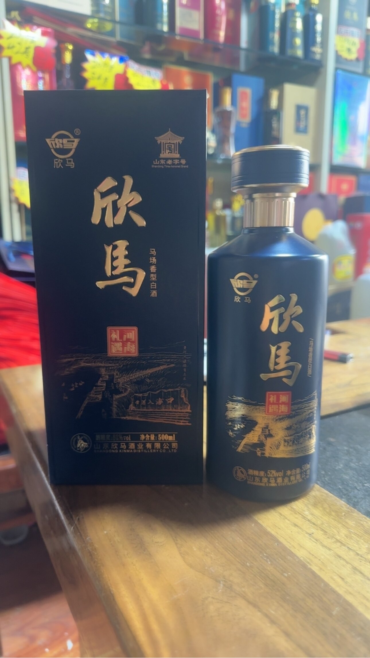 52度欣马河海礼遇马场香型东营特产纯粮固态白酒两瓶尝鲜实体发货