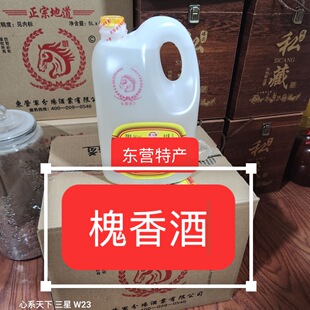 52度槐花酒2.5L自饮聚会口粮酒桶装东营特产原产地发地道马场酒