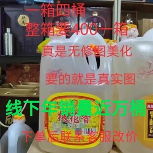 槐花香52度桶装白酒5L口粮酒槐花露酒东营特产马场酒发产地发货