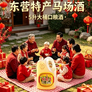 槐花香54度桶装白酒5L口粮酒槐花露酒东营特产马场酒发产地发货