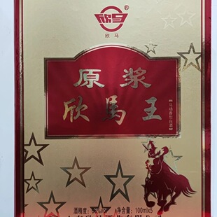 66度原浆欣马王100mlx5瓶马场酒纯粮酿造高端商务礼品商务东营特