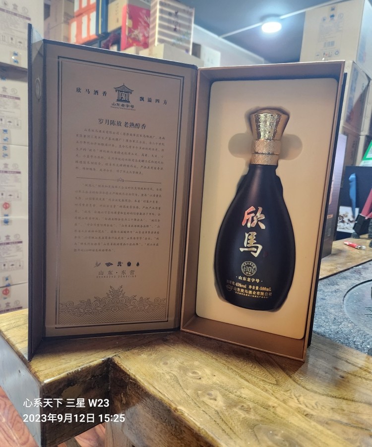 45度欣马醇粮10山东老字号马场香型小批量高端酒纯粮酿造东营特产