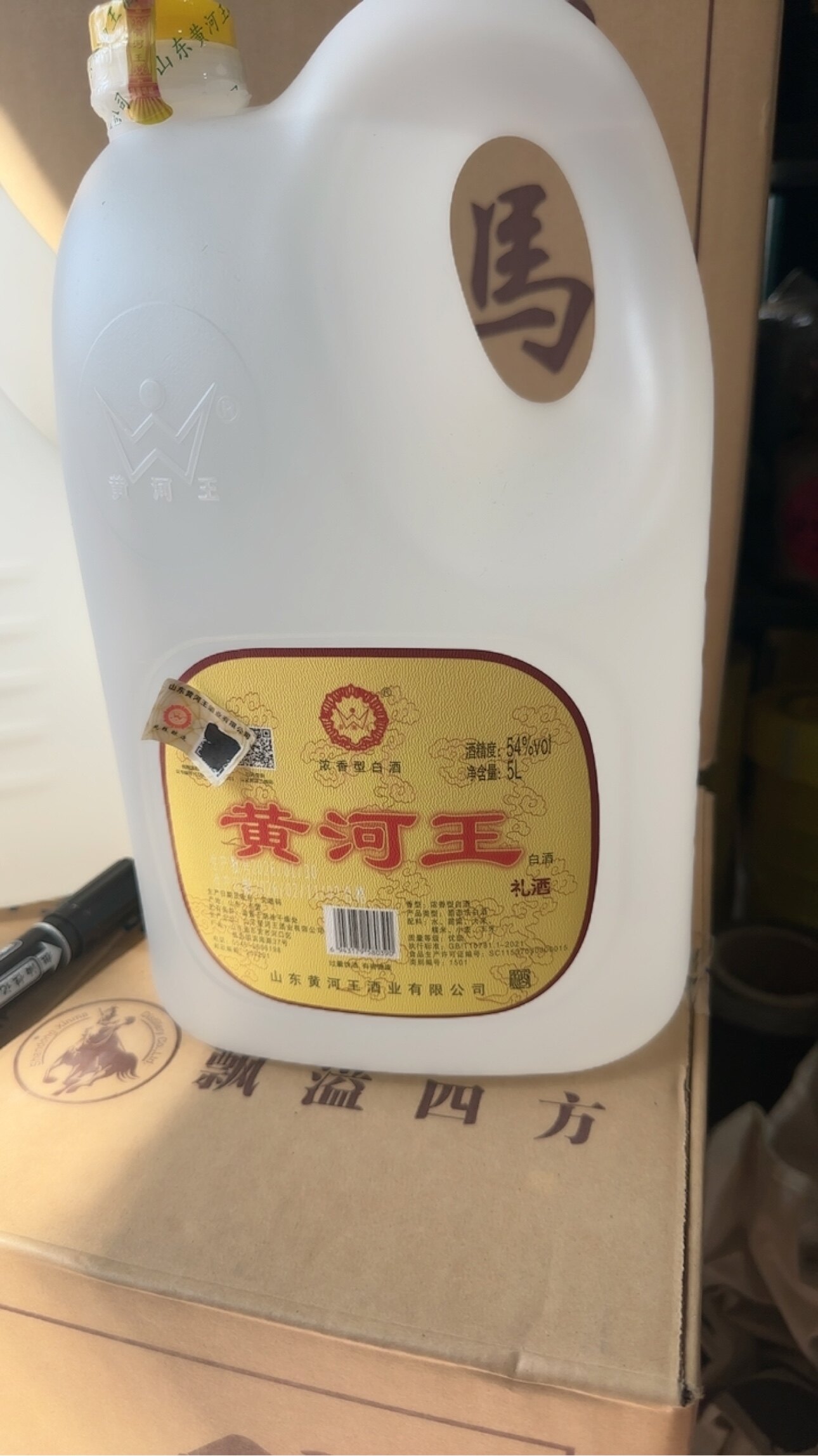54度黄河王礼酒浓香型白酒5L桶装散白酒马场酒自饮聚会口粮酒质