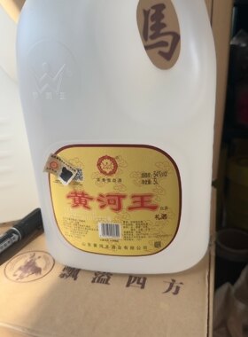 54度黄河王礼酒浓香型白酒5L桶装散白酒马场酒自饮聚会口粮酒质
