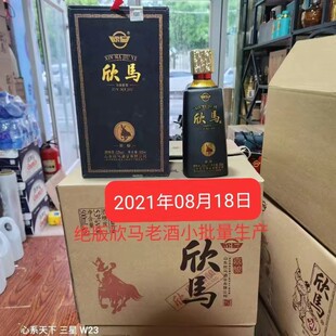 53度欣马嘉酿整箱六瓶纯粮酿造白酒发高端商务礼品摆台东老酒珍藏