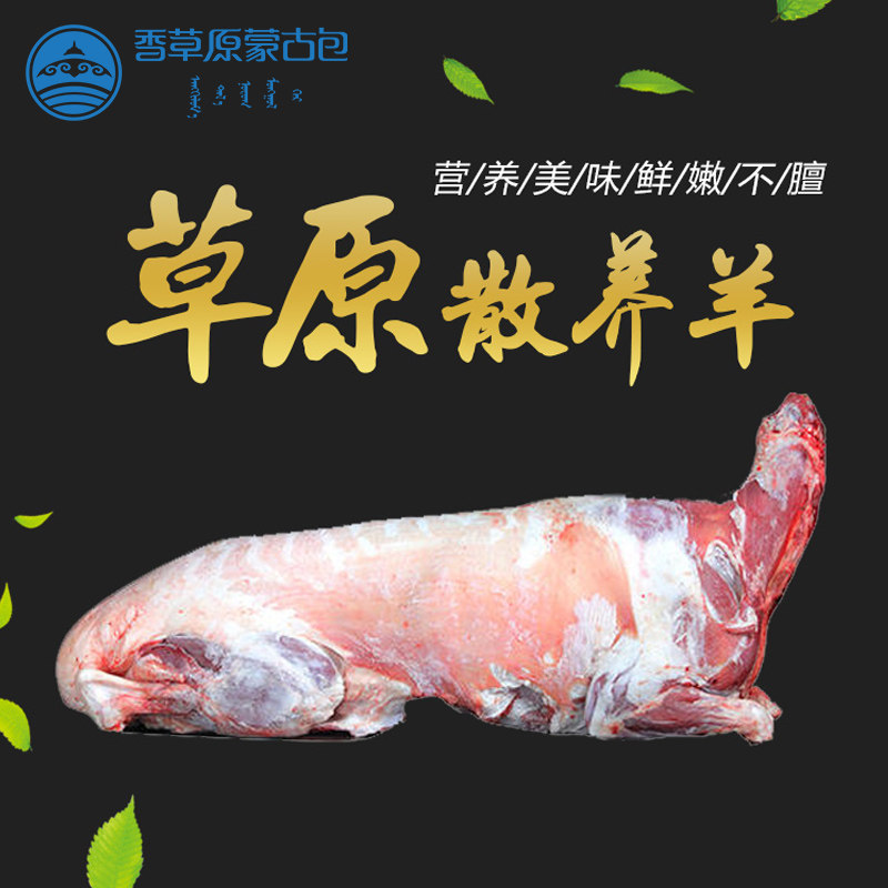内蒙古呼伦贝尔全羊整只24斤羊肉新鲜羊排羊腿羊蝎子分切发货