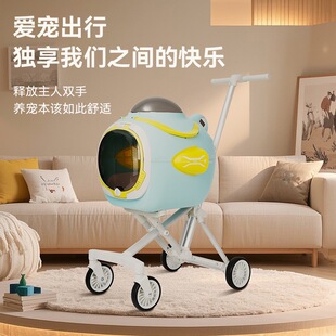 轻便可折叠宠物推车铝合金车架太空舱旅行推车狗狗猫咪一车两用车