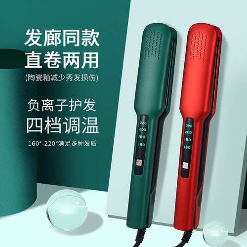 两用直发器刘海电夹板