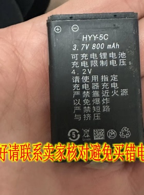 HYY-5c 3.7V800mAh可充电锂电池1050MAH电压4.2V一bl-5c板0磁AH5c