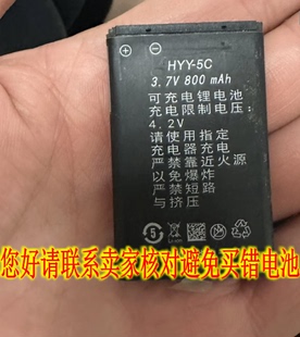 HYY-5c 3.7V800mAh可充电锂电池1050MAH电压4.2V一bl-5c板0磁AH5c