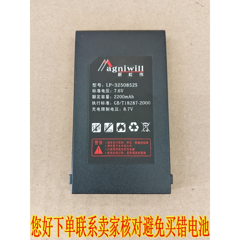 型号LP-3250852s标准电压7.6V锂离子电池2200MAH充电限制电压8.7V
