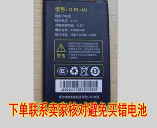 4u锂离子电池3.7V老人4d手机Q 型号Q 4l电池1000M板1500MAH