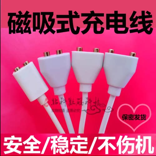 磁吸5毫米磁铁充电源USB数据线