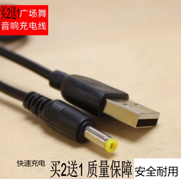 适配索爱A-89唱K歌有源音箱小圆头音响充电器SAT11先科大功率广场音箱充电线V012直流电源输入5V一1A数据线2A