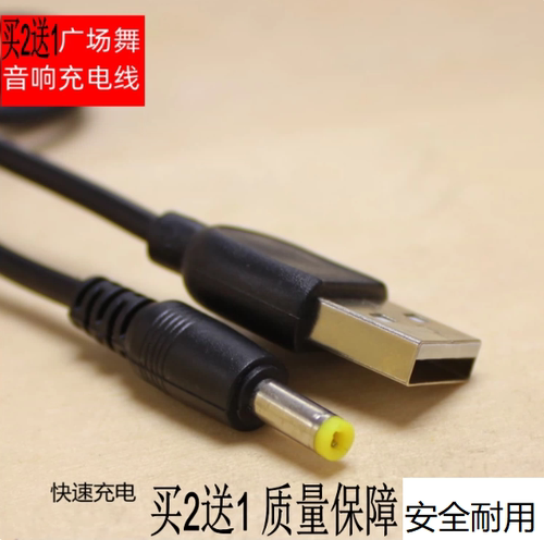 小圆头SAT11音响箱充电线USB电源