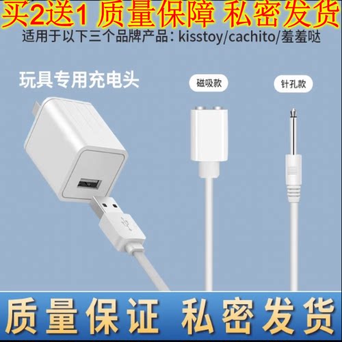 磁吸针kisstoy波莉羞羞哒cachito