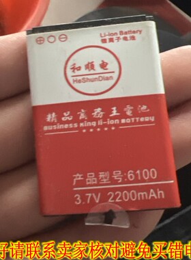 精品商务王电池产品型号3650锂离子电池6100手机2200mah电板3.7V