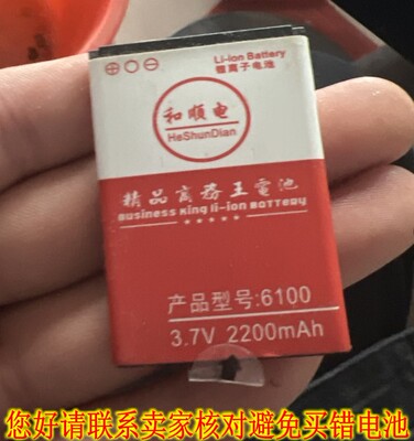 精品商务王2200mah3.7V型号3650