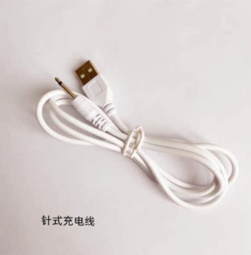充电线：实心DC2.5针长17mm。12mm乐棒USB转DC2.0针式实心尖头2.5充电线外露1.5CM数据线针式按2mm摩19*2.5MM