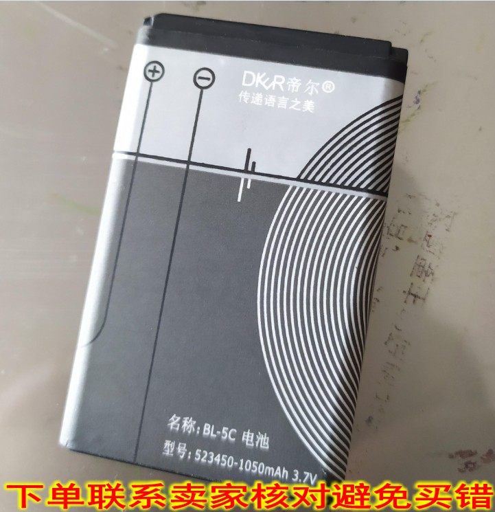 名称bl-5c电池型号523450一1050MAH全数码可视老款复读机电板3.7V_虎窝淘
