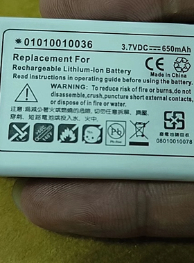 锂离子电池 01010010036 电压3.7VDC一650MAH 780MAH电磁板2.41WH