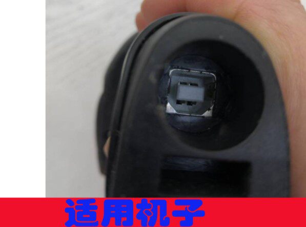 适用日进斗金扫描枪充电线 POSO2O扫码枪数据线 电脑条码连接线多功能高拍仪数据线充电源器线 DC021 SR021M