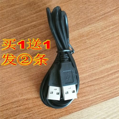 双USB充电源数据线翻页笔司仪宝