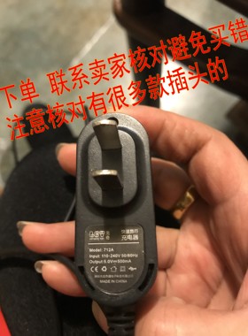 适配老人机电源线京立龙奇快速旅行充电器712a型号SHY5050手机充电线5.0V一500MAH金伯利充电头数据线小圆USB