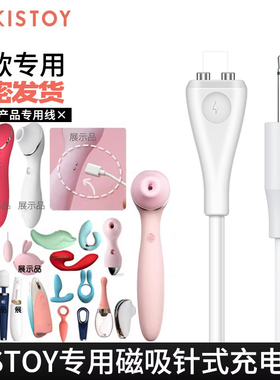 适配KISS TOY kistoy秒潮 polly plus波莉蒂娜TINA迷你KK兔cachito失控猫爪伊丽莎白磁吸充电线针头充电器5mm