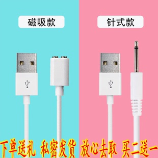 【GOT情趣研究社】polly失控雪糕偷欢bess玩具专用充电线数据线情趣玩具一二代充电器磁吸针孔适配按摩震动棒