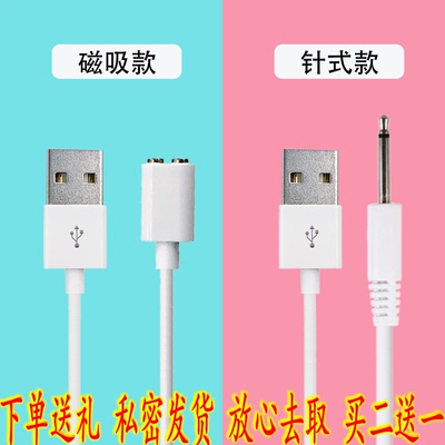 磁polly失控雪糕偷欢专用充电线