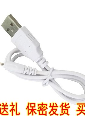 适用成人电源线用品充电器lilo按摩欢愉震动棒USB转DC2.0针式实心尖头2.5充电线外露1.5CM数据线针式19*2.5MM