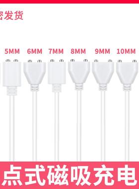 磁铁吸式5mm6mm7mm8mm9mm10mm充电器线跳2双两圆点蛋USB数据电源线适配通用杰士邦失秒控潮Pollyplus针头TINA
