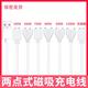 磁铁吸式 5mm6mm7mm8mm9mm10mm充电器线跳2双两圆点蛋USB数据电源线适配通用杰士邦失秒控潮Pollyplus针头TINA