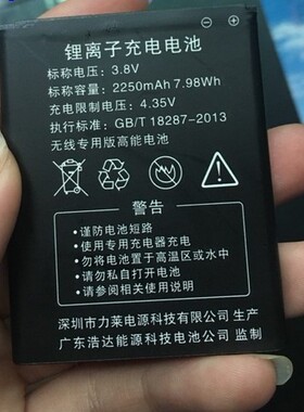 上网宝锂离子充电池产品型号MF800一2电板2100毫安JYTD-815060AR