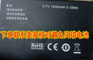 5.18wh电池优盾激光标线水平仪电池锂离子电板ROHS 3.7V 1400MAH