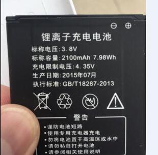 2013 型号L529C锂离子电池无线上网宝3.8V移动wifi充电器GBT18287