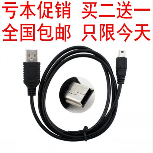 适用MINISO游戏机充电器D复古牌迷你掌上游戏机数据线GC26充电线测厚度思乐智色差检测仪电源线适配器5V500MA