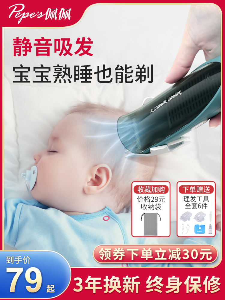 婴儿理发器相对静音自动吸发新生儿童宝宝剃头神器电推子剪专用超