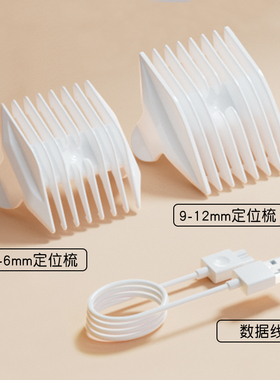 Pepe’s/佩佩专用理发器配件