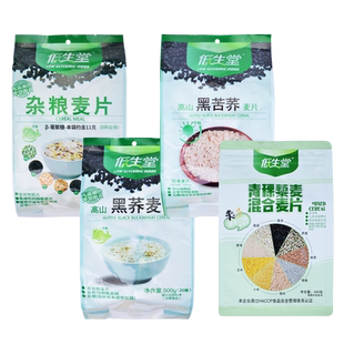 低生堂杂粮麦片8种谷物黑荞麦片青稞藜麦即食中老人孕妇早餐代餐