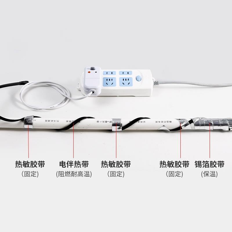 德国水管冬天防冻伴热带加热电伴热带220v带温控冬季管道解冻神器